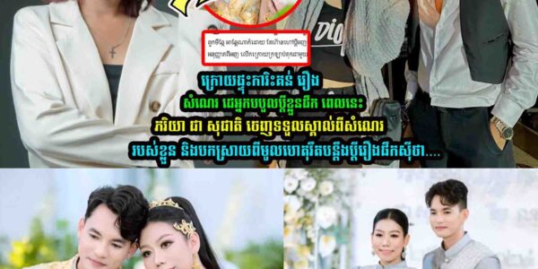 ភរិយា ជា សុជាតិ ចេញទទួ/លស្គាល់ពីសំណេររបស់ខ្លួន និងប/កស្រាយថា…..