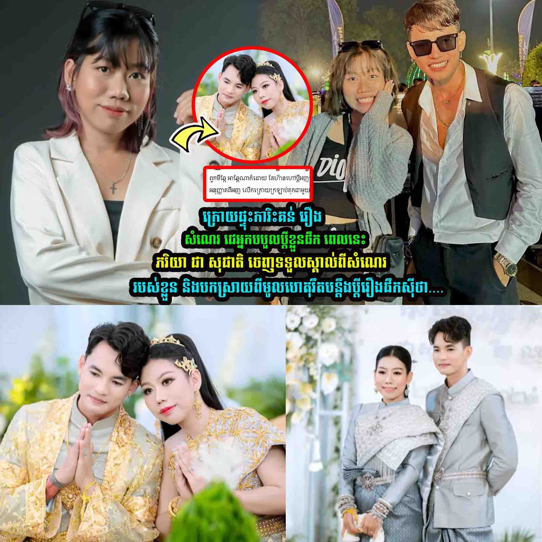ភរិយា ជា សុជាតិ ចេញទទួ/លស្គាល់ពីសំណេររបស់ខ្លួន និងប/កស្រាយថា…..