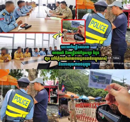 កោះ/ហៅមន្ត្រីនគរបាល/ចរាចរណ៍ និងមន្រ្តីជា//ប់កិច្ចស/ន្យា ចំនួន៩រូប