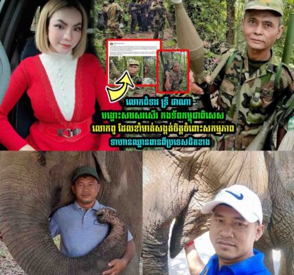 លេាកជំទាវ ទ្រី ដាណា លើកឡើងបែបនេះ…