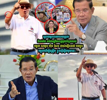 សម្ដេច ហ៊ុន សែន ផ្តាំទៅពួកជ្រុលនិយមថៃមួយចំនួនដែលចង់ដណ្តើមខេត្តខ្មែរ…..