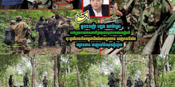អ្នកឧកញ៉ា ឡេង ណាវ៉ាត្រា ចា——ត់ក្រុមការងារចុះជួប​វីរកងទ័-ពដ៏ក្លាហាន ដេ–ញកងទ័ពថៃ