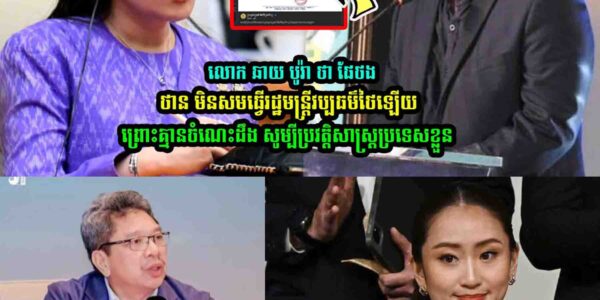 សម្តេច ហ៊ុន ម៉ាណែត មានជនអ-នាមិ-កក្លែ–ងប-ន្លំខ្លឹមសារព័ត៌មានជុំវិញគំរូវីរៈភាពកងទ័-ពកម្ពុជា