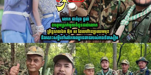 លេាក​ ផាន់រុង​ ផ្ដល់ឧបត្ថមប្រា/ក់មួយចំនួនដល់លេាកព្រិន្ទបាលឯក អ៊ុក គា