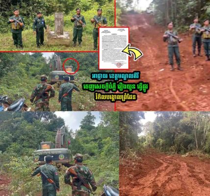 អាជ្ញាធរបំ/ភ្លឺ រឿងយួ…/ន ធ្វើផ្លូវ រំកិ/លបង្គោលព្រំដែន