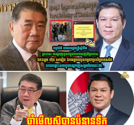 មិនទុកយូរ!! ឯកឧត្តម ហ៊ុន សារឿន ឯកអគ្គរាជទូតកម្ពុជាប្រចាំប្រទេសថៃ ផ្ដាំទៅ នាយករដ្ឋមន្រ្តីស្តីទីថៃ…