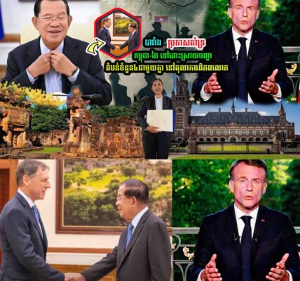 បារាំង ប្រកាសគាំទ្រកម្ពុជា-ថៃ តំបន់ចំនួន៤ជាមួយគ្នា នៅតុលា/ការពិភពលោក(ICJ)