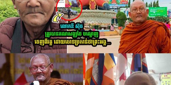 បុគ្គលិកសួនសត្វភ្នំតាម៉ៅម្នាក់ទម្លា/យថា លោក ទ្រី ស៊ីថេង ស្រ/ក់ទឹ/កភ្នែកពេញមួយយប់