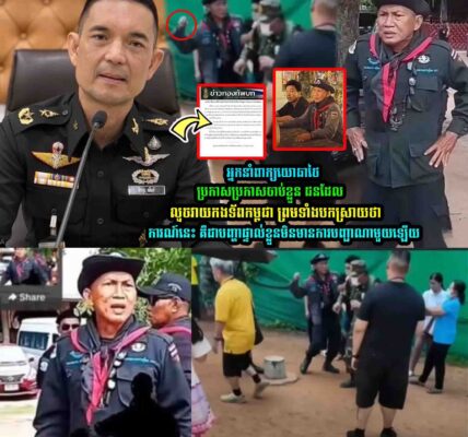 អ្នក​នាំពាក្យ​យោ-​ធា​ថៃ ប-កស្រាយថា…..
