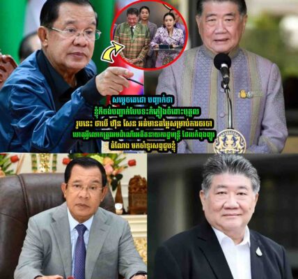 សម្តេច​តេ​ជោ! ខ្ញុំ​ក៏​ចង់​បញ្ជា/ក់ថា…..