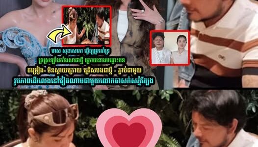 មាស សុខសោភា ទ្រស្រឡាំងកាំងសាជាថ្មី ក្រេាយនាងបង្ហោះ រូបជាមួយ លោកតាសក់សភ្នំត្បែង…