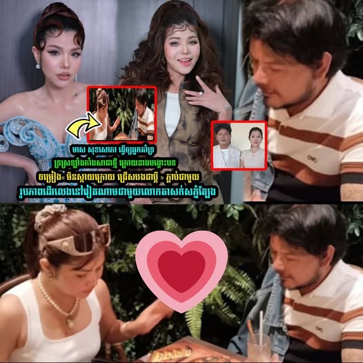 មាស សុខសោភា ទ្រស្រឡាំងកាំងសាជាថ្មី ក្រេាយនាងបង្ហោះ រូបជាមួយ លោកតាសក់សភ្នំត្បែង…