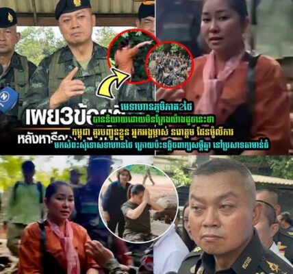 មេទាហានភូមិភាគ២ ថា កម្ពុជាគួរបញ្ជូនខ្លួន អ្នកអង្គម្ចាស់ នរោត្តម ផែនម៉ូលីការ មកសំពះសុំទោសទាហានថៃ ក្រោយប៉ះទង្គិច….
