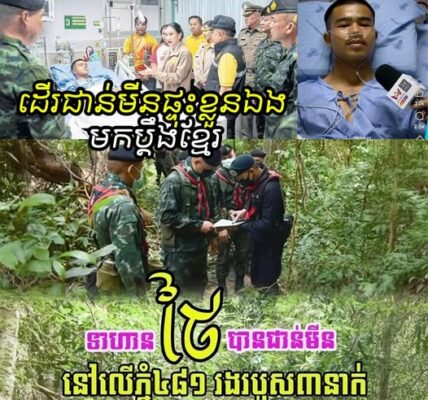 ថៃត្រៀមតវ៉ាកម្ពុជាពីរឿងមីនផ្ទុះនៅព្រំដែន បណ្តាលឱ្យកងទ័ពថៃ ៣ នាក់រងរបួស