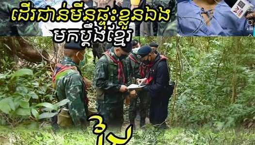 ថៃត្រៀមតវ៉ាកម្ពុជាពីរឿងមីនផ្ទុះនៅព្រំដែន បណ្តាលឱ្យកងទ័ពថៃ ៣ នាក់រងរបួស