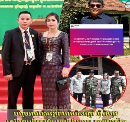 ឃើញមហាជនរិះគន់ខ្លាំងៗលើអតីតឧកញ៉ា ហ៊ី គឹមហុង យកអំណោយចែកកងទ័ព ស្រាប់តែផែង វណ្ណៈ ចេញមកដាក់ថែម ខណៈក្រុមហ៊ុនបំភ្លឺបែបនេះ….