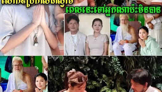 ពីមុននៅស្រពិចស្រពិល ពេលនេះច្បាស់ការហើយ លោកឳសក់សភ្នំត្បែងប្រកាសជាស្វាមីក្រោយមាស សុខសោភាពីពេលនេះតទៅ…