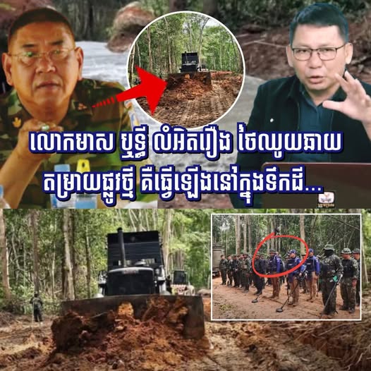 លោកមាស ឬទ្ធី លំអិតរឿង ថៃឈូយឆាយតម្រាយផ្លូវ​ថ្មី​ គឺធ្វើឡើងនៅក្នុងទឹកដី…