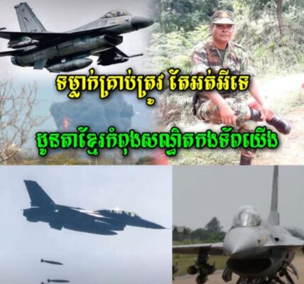 វីរៈកងទ័ពដ៏អង់អាចក្លាហានរបស់យើងម្នាក់នេះ ត្រូវបានយន្តហោះសៀមទម្លាក់គ្រាប់មកចំតែ មិនអាចធ្វើអីគាត់បានទេ