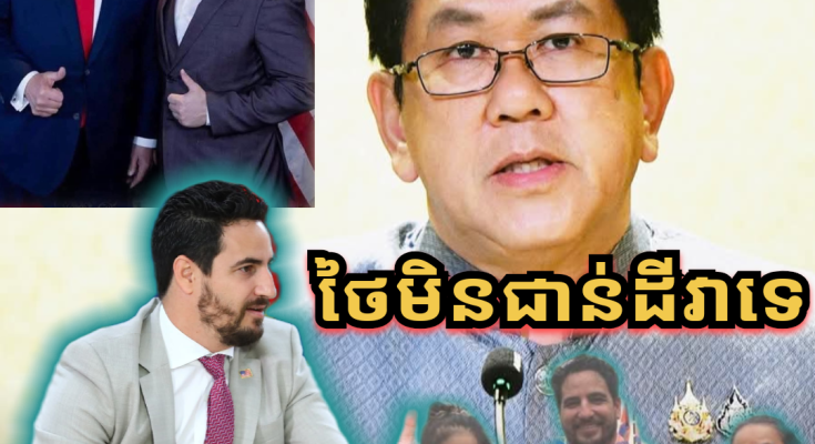 មិនឲ្យចាញ់ខ្មែរ!! សៀមប្រកាសអញ្ជើញអ្នកសារព័ត៌មានបរទេសនៅក្នុងលោកឲ្យមកថៃដោយមិនឲ្យលោកAlfaroចូលដីថៃឡើយ