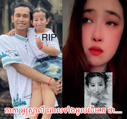 ក្រោយដឹង កូនក្រមុំតូច បាត់បង់ជីវិត ធ្វើឱ្យ កាកា អូស្ត្រាលី ស្លុតចិត្ត ដល់ថ្នាក់និយាយទំាងអួលដើម.ក 🥲ថា…