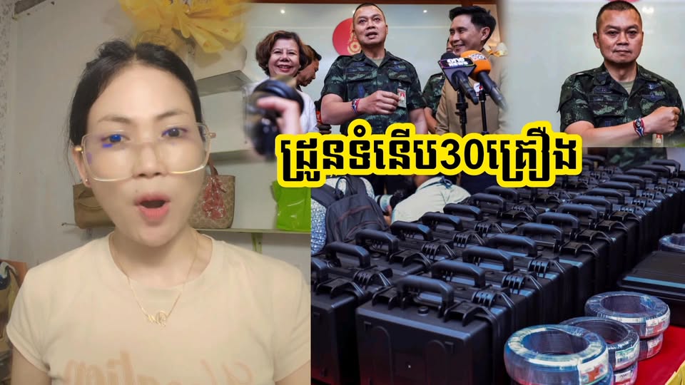 សម្តីថ្លោសដដែល!! ប៊ុនសុីនផាតក្លាងបន្ទាប់ពីទទួលបានដ្រូនរួចក៏ឆ្លើយតបរឿងប្រើប្រាស់យន្តចម្បាំងF-16ថា…