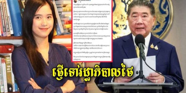 សំបុត្រ The Kanitha Show ផ្ញើទៅរដ្ធាភិបាលថៃ សូមជួយចែករំលែកផង (មានវីដេអូ) https://khmerfreshnews.online/kfn/1759