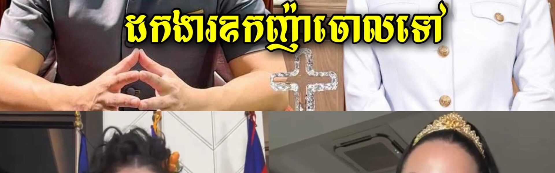 ឧកញ៉ាជា តុងហួរស្នើរដល់ប្រធានសមាគមន៍ឧកញ៉ាកម្ពុជាដកគោរមងាឧកញ៉ាពី Love Riya ជាបន្ទាន់