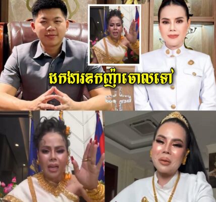 ឧកញ៉ាជា តុងហួរស្នើរដល់ប្រធានសមាគមន៍ឧកញ៉ាកម្ពុជាដកគោរមងាឧកញ៉ាពី Love Riya ជាបន្ទាន់