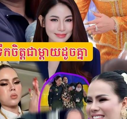 ទឹកចិត្តជាម្ដាយដូចគ្នា🥹 អ្នកនាង ស្រីអូន អាណិ-តអាសូ-រយ៉ាងខ្លាំងទៅកាន់កូនៗរបស់អ្នកនាង Love រីយ៉ា