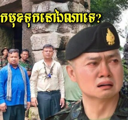 បាក់មុខបណ្តើរៗហើយ ប្រកាសប្រាប់ប្រជានខ្លួនឯងក្តែងៗ ថាបានកាន់កាប់11ទីតាំង តែពេលនេះទទួលស្គាល់ថាប្រាសាទ