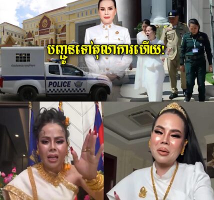 ម្តងនេះធ្ងន់ណាស់មិនរួចខ្លួនទេ! Love Riya ត្រូវបញ្ជូនទៅតុលាការហើយ…(មានវីដេអូ)