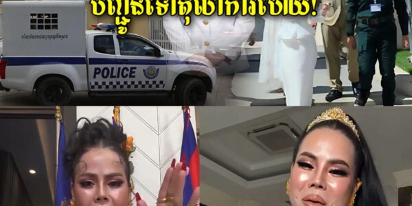 ម្តងនេះធ្ងន់ណាស់មិនរួចខ្លួនទេ! Love Riya ត្រូវបញ្ជូនទៅតុលាការហើយ…(មានវីដេអូ)