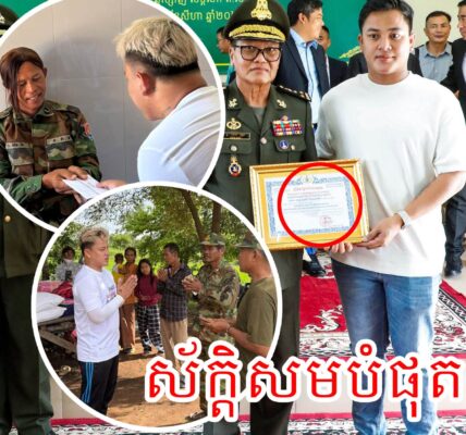 ស័ក្តិសមបំផុត ! ឃើញ PeyPeyDy ទទួលបានលិខិតមួយសន្លឹកនេះ ស្រាប់តែធ្វើឱ្យហ្វេនៗ…