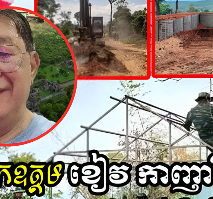 ឯកឧត្ដម ខៀវ កាញារីទ្ធ បានមានប្រសាសន៍ថា ក្រោយពីឃើញប្រជាជនខ្មែរ នៅមិនស្ងប់ចិត្តរឿងភ្នំទ្រព្យ (មានវីដេអូ)