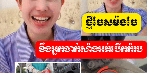 ល្បីរឿងចាក់សាំង! ស្រ្តីរូបនេះចេញមុខ បកស្រាយ ដោយចោទជាសំនួរទៅវិញថា….(មានវីដេអូ)