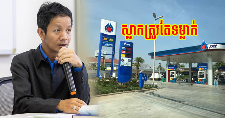 ឯកឧត្តម ទៀ ស្យាម តាំងជំហរនឹងទម្លាក់ស្លាកប្រេងឥន្ទនៈ ភីធីធី ចោល រួចបង្កើតប្រេនថ្មីជារបស់ខ្មែរឆាប់ៗ