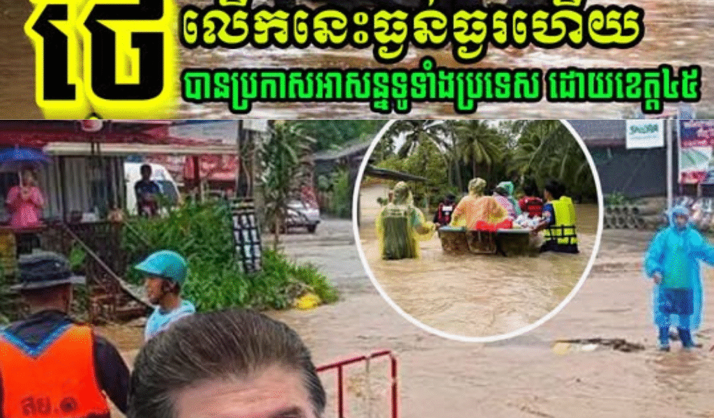 ថៃលើកនេះធ្ងន់ធ្ងរហើយ បានប្រកាសអាសន្នទូទាំងប្រទេស ដោយខេត្ត៤៥រួចទាំងក្រុងបាកកក អាចរកការវាយប្រហារដោយព្យុះ….(មានវីដេអូ)