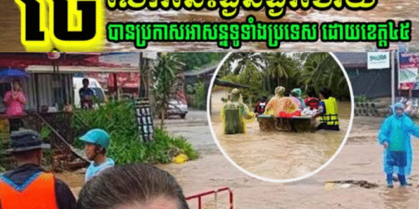 ថៃលើកនេះធ្ងន់ធ្ងរហើយ បានប្រកាសអាសន្នទូទាំងប្រទេស ដោយខេត្ត៤៥រួចទាំងក្រុងបាកកក អាចរកការវាយប្រហារដោយព្យុះ….(មានវីដេអូ)