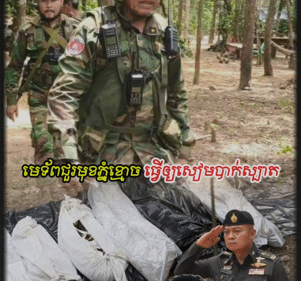 មេទ័ពជួរមុខភ្នំខ្មោច ដែលធ្វើឲ្យមេភូមិភាគ២សៀម បាក់ស្បាត (មានវីដេអូ)
