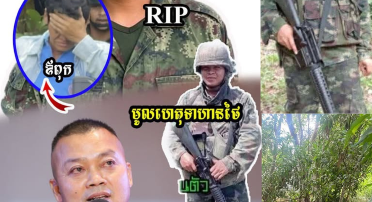 ឪពុករបស់ទាហានថៃ ប្រាប់មូលហេតុថា ដោយសារកូនធុញថប់ក្នុងចិត្តព្រោះជ.ម្លោះព្រំដែ.ន