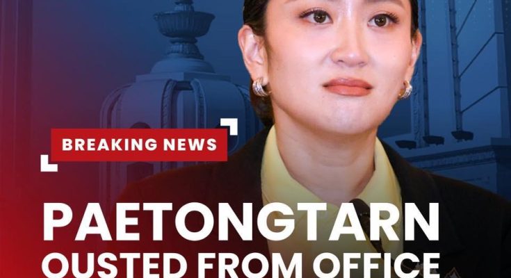 ក្តៅៗ នាយករដ្ឋមន្រ្តីថៃ Paetongtarn Shinawatra ត្រូវបានតុលាការធម្មនុញ្ញថៃ សម្រេចដកហូតតំណែងជាផ្លូវការ