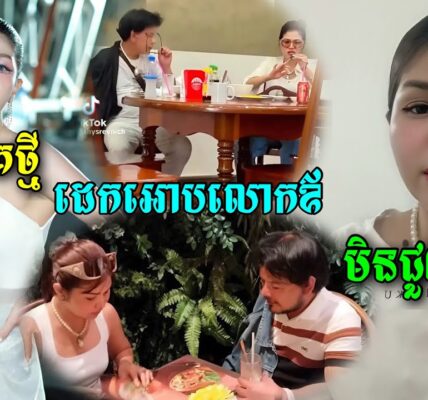 ថ្មីមកទៀតហើយ! អ្នកនាងមាស សុខសោភា ចេញវីដេអូទាំងយប់តបទៅអ្នករិៈគន់ និងអ្នកដែលថាគាត់គិតតែពីដេកអោបលោកឳ មិនចេញជួយជាតិ…