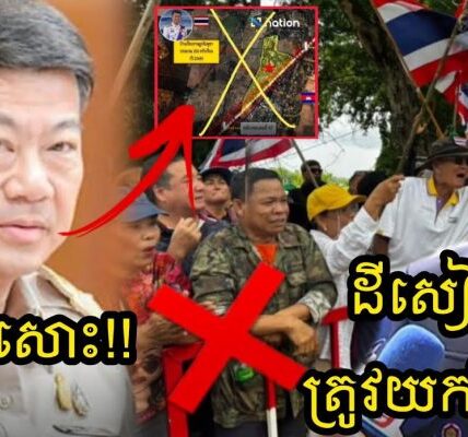 សៀមមិនឈប់ដាច់ខាត!! ពលរដ្ឋសៀមប្រមូលផ្តុំតវ៉ានៅអូបីជាន់ ខណះយោធាសៀមប្រកាសថារកវិធីដេញខ្មែរចេញឲ្យបាន…