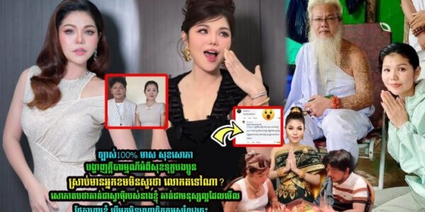 មាស សុខសេាភា ចេញមកសួរសុខទុក្ខបងប្អូន នឹងឆ្លើយប្រាប់គេថាមានស្វាមីហើយគឺតាសក់សរភ្នំត្បែង…..