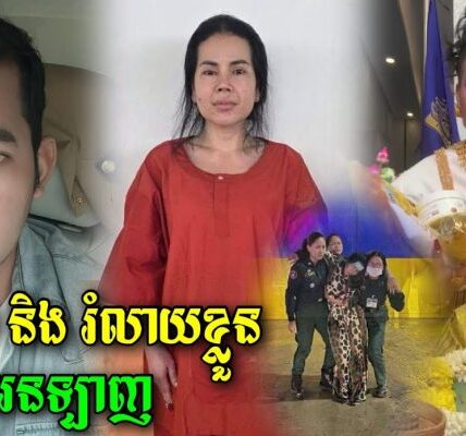 លោកហេង គីមហៀង ប្រកាសកោសក់និងរំលាយខ្លួនពីអនឡាញប្រសិនបើ….