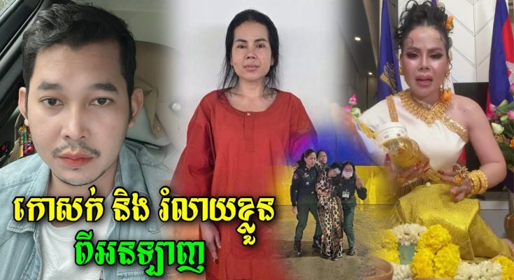 លោកហេង គីមហៀង ប្រកាសកោសក់និងរំលាយខ្លួនពីអនឡាញប្រសិនបើ….