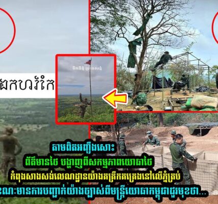 តាមពិតអញ្ចឹងសេាះ! ភ្នំទ្រព្យ ខណៈមានការបញ្ជាក់យ៉ាងច្បាស់ពីមន្ត្រីយោធាកម្ពុជាជួរមុខថា…