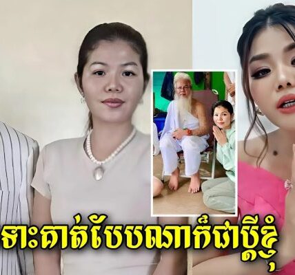 គេរិះគន់ តាសក់សភ្នំត្បែង ច្រើនពេក ធ្វើឱ្យ មាស សុខសោភា ក្តៅស្លឹកត្រចៀក ដល់ថ្នាក់ ដាក់កប់ៗមាត់ថា…