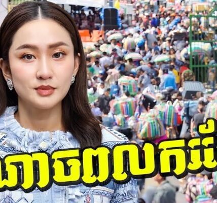 បន្ទាន់! ពលករខ្មែរវិលត្រឡប់! សេដ្ឋកិច្ចថៃរង្គោះរង្គើទាំងវិស័យកសិកម្មនិងឧស្សាហកម្ម! (មានវីដេអូ)